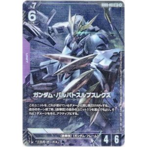 画像: 【パラレル+】ガンダム・バルバトスルプスレクス