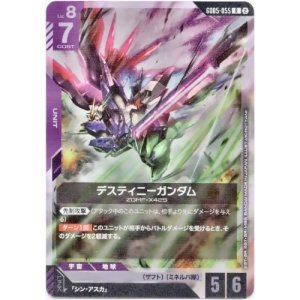 画像: デスティニーガンダム