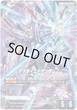 画像: 【パラレル+】デスティニーガンダム
