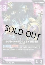画像: ヤクト・ドーガ（ギュネイ専用機）