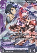 画像: 【LK】ガンダム・バルバトスルプス