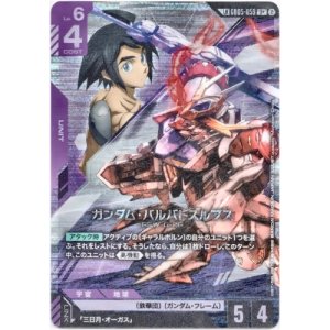 画像: 【LK】ガンダム・バルバトスルプス