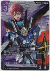 画像: 【LK】フォースインパルスガンダム