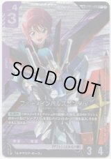 画像: 【LK】フォースインパルスガンダム