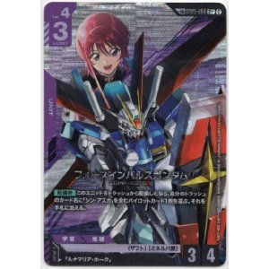 画像: 【LK】フォースインパルスガンダム
