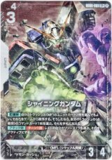 画像: 【パラレル+】シャイニングガンダム