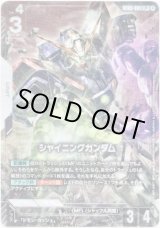 画像: 【パラレル+】シャイニングガンダム
