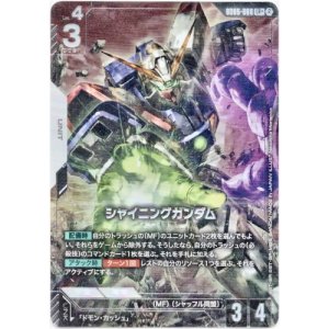 画像: 【パラレル+】シャイニングガンダム