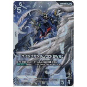 画像: 【パラレル+】ウイングガンダムゼロ(EW版)