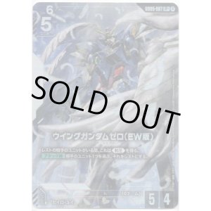画像: 【パラレル+】ウイングガンダムゼロ（EW版）