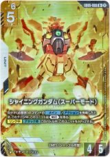 画像: 【パラレル+】シャイニングガンダム（スーパーモード）