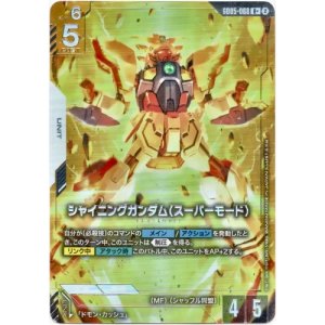 画像: 【パラレル+】シャイニングガンダム(スーパーモード)