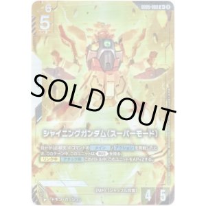 画像: 【パラレル+】シャイニングガンダム（スーパーモード）