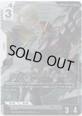 画像: 【LK】ガンダムサンドロック改（EW版）