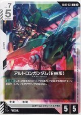 画像: アルトロンガンダム（EW版）