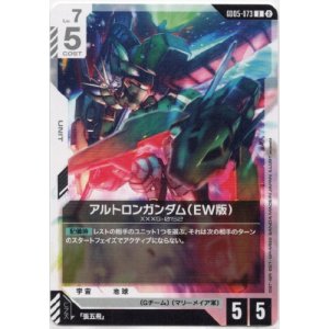 画像: アルトロンガンダム（EW版）