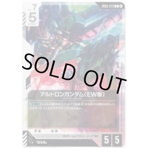 画像: アルトロンガンダム（EW版）