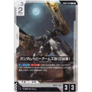 画像: ガンダムヘビーアームズ改（EW版）