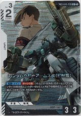 画像: 【LK】ガンダムヘビーアームズ改（EW版）