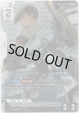 画像: 【LK】ガンダムヘビーアームズ改（EW版）