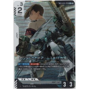 画像: 【LK】ガンダムヘビーアームズ改(EW版)