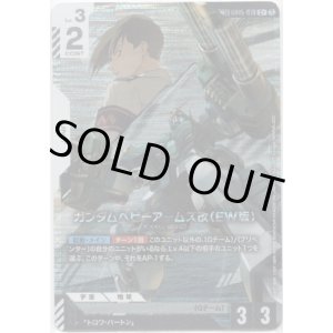 画像: 【LK】ガンダムヘビーアームズ改（EW版）