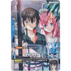 画像: 【パラレル+】キラ・ヤマト