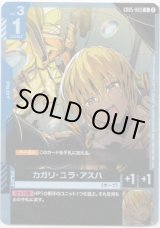 画像: カガリ・ユラ・アスハ