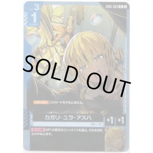 画像: カガリ・ユラ・アスハ