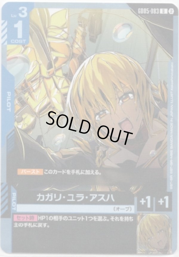 画像1: カガリ・ユラ・アスハ
