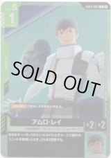 画像: アムロ・レイ