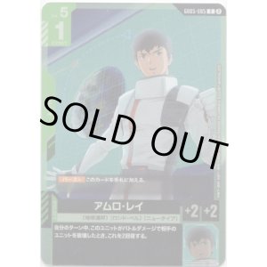 画像: アムロ・レイ
