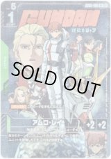 画像: 【パラレル+】アムロ・レイ