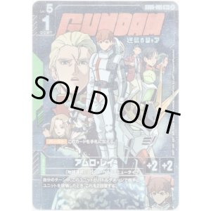 画像: 【パラレル+】アムロ・レイ