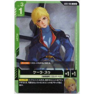 画像: ケーラ・スゥ