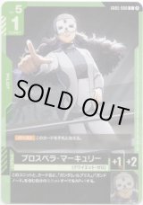 画像: プロスペラ・マーキュリー