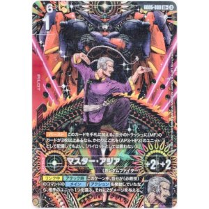 画像: 【パラレル+】マスター・アジア
