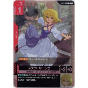 画像: ステラ・ルーシェ