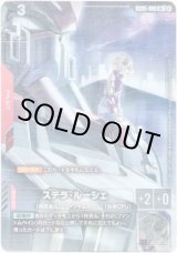 画像: 【パラレル+】ステラ・ルーシェ