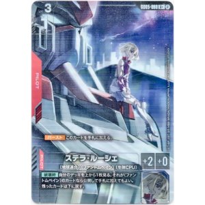 画像: 【パラレル+】ステラ・ルーシェ