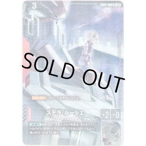 画像: 【パラレル+】ステラ・ルーシェ