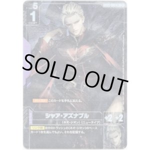 画像: 【パラレル+】シャア・アズナブル