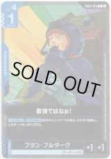 画像: 散弾ではなぁ！