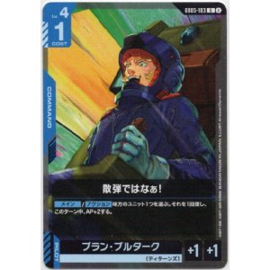 画像: 散弾ではなぁ！