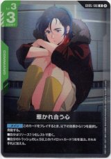 画像: 惹かれ合う心