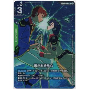 画像: 【パラレル+】惹かれ合う心
