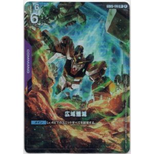 画像: 【パラレル+】広域殲滅