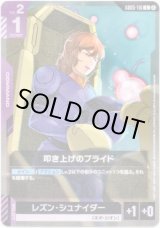 画像: 叩き上げのプライド