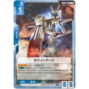 画像: ホワイトアーク