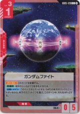 画像: ガンダムファイト